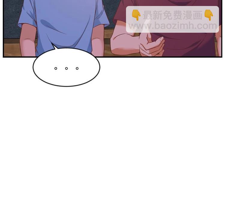 🍚修仙归来在校园 第22话 圈不同别硬融 第49页