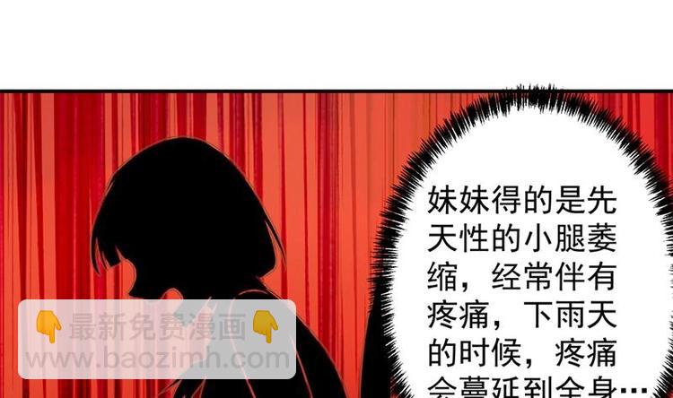 🍚修仙归来在校园 第22话 圈不同别硬融 第5页