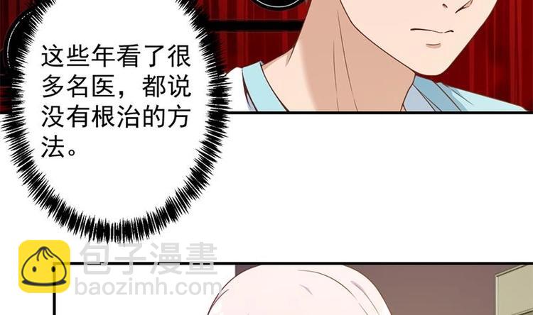 🍚修仙归来在校园 第22话 圈不同别硬融 第7页