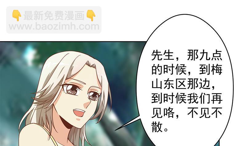 🍚修仙归来在校园 第182话 潜规则大明星？ 第10页