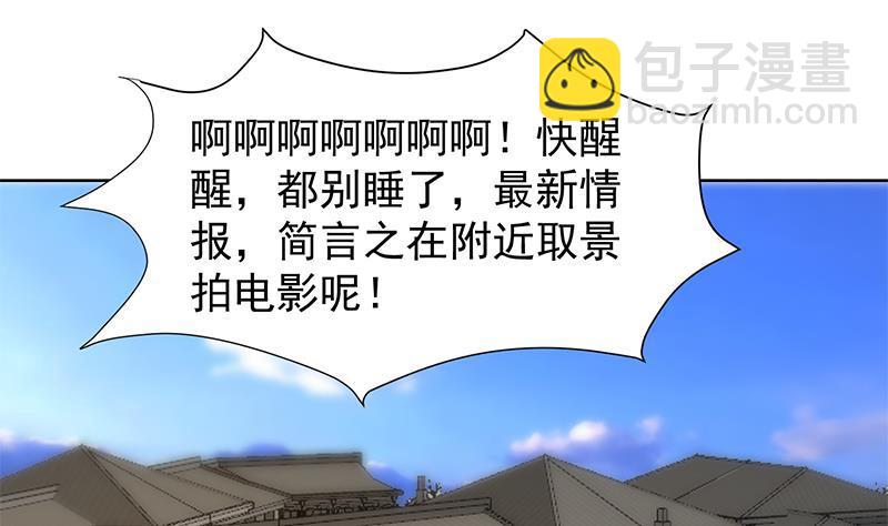 🍚修仙归来在校园 第182话 潜规则大明星？ 第16页