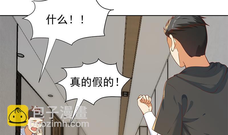 🍚修仙归来在校园 第182话 潜规则大明星？ 第18页