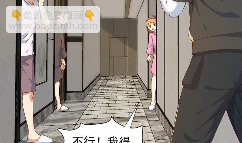 🍚修仙归来在校园 第182话 潜规则大明星？ 第19页