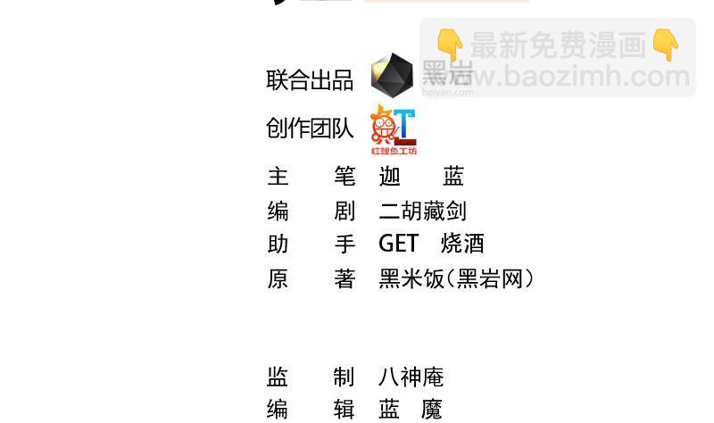 🍚修仙归来在校园 第182话 潜规则大明星？ 第2页