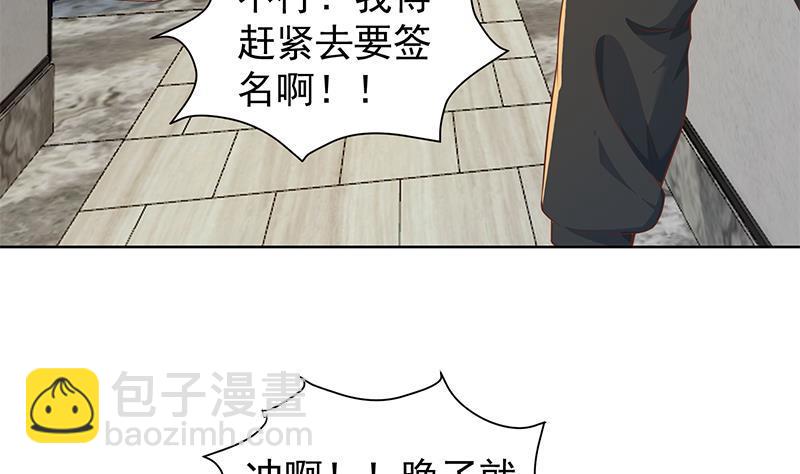 🍚修仙归来在校园 第182话 潜规则大明星？ 第20页