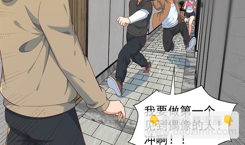🍚修仙归来在校园 第182话 潜规则大明星？ 第22页