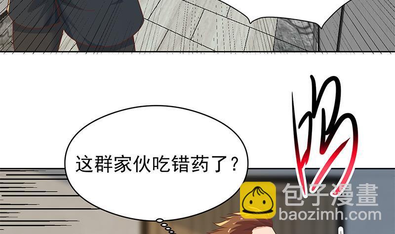 🍚修仙归来在校园 第182话 潜规则大明星？ 第23页