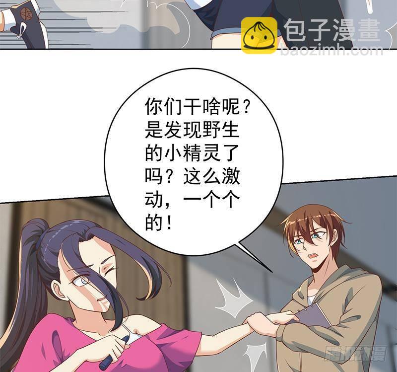 🍚修仙归来在校园 第182话 潜规则大明星？ 第25页