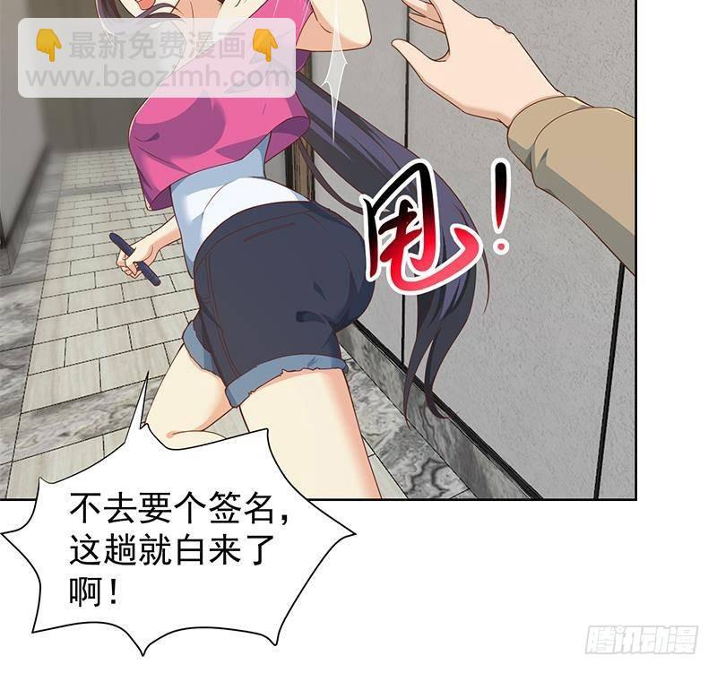 🍚修仙归来在校园 第182话 潜规则大明星？ 第27页
