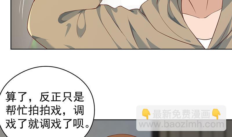 🍚修仙归来在校园 第182话 潜规则大明星？ 第30页