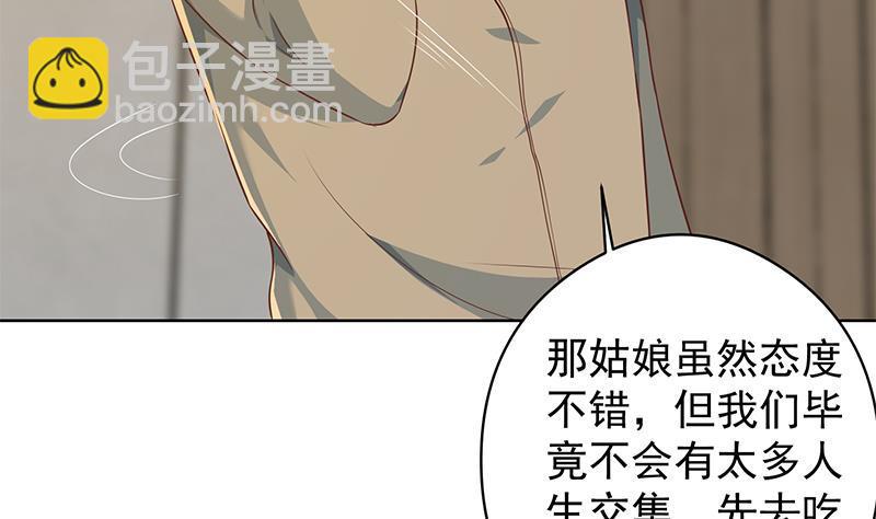 🍚修仙归来在校园 第182话 潜规则大明星？ 第32页
