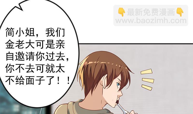 🍚修仙归来在校园 第182话 潜规则大明星？ 第36页