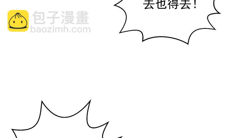🍚修仙归来在校园 第182话 潜规则大明星？ 第41页