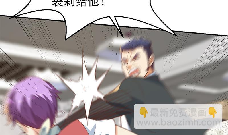 🍚修仙归来在校园 第182话 潜规则大明星？ 第45页