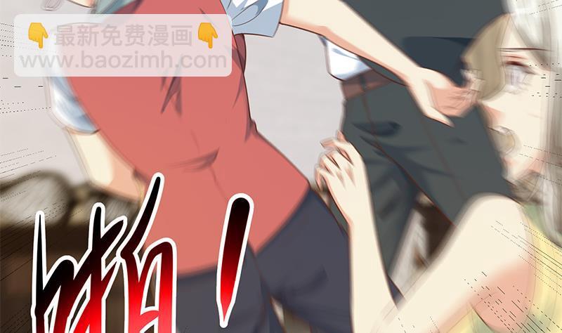 🍚修仙归来在校园 第182话 潜规则大明星？ 第46页