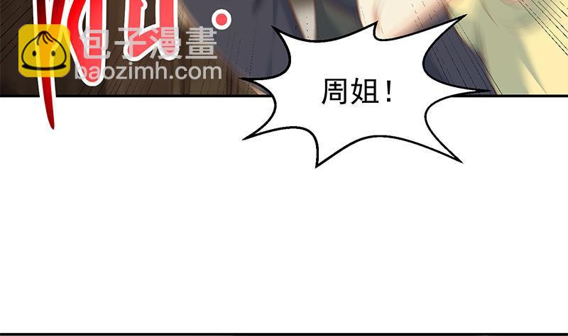 🍚修仙归来在校园 第182话 潜规则大明星？ 第47页