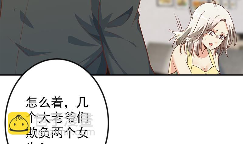 🍚修仙归来在校园 第182话 潜规则大明星？ 第49页
