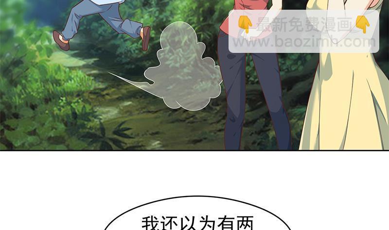 🍚修仙归来在校园 第182话 潜规则大明星？ 第5页