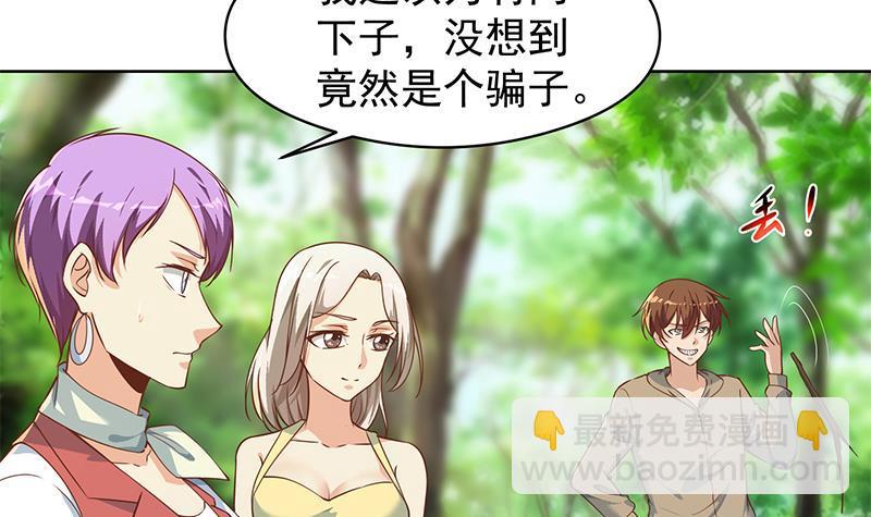 🍚修仙归来在校园 第182话 潜规则大明星？ 第6页