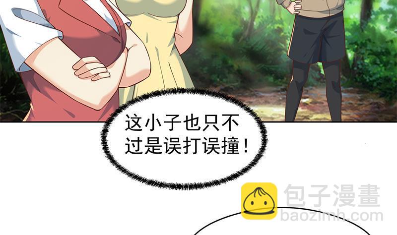 🍚修仙归来在校园 第182话 潜规则大明星？ 第7页