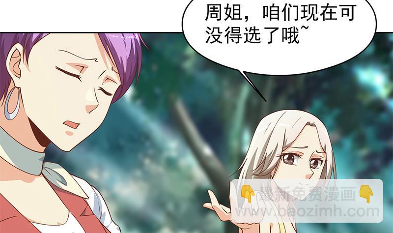 🍚修仙归来在校园 第182话 潜规则大明星？ 第8页