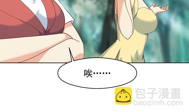 🍚修仙归来在校园 第182话 潜规则大明星？ 第9页