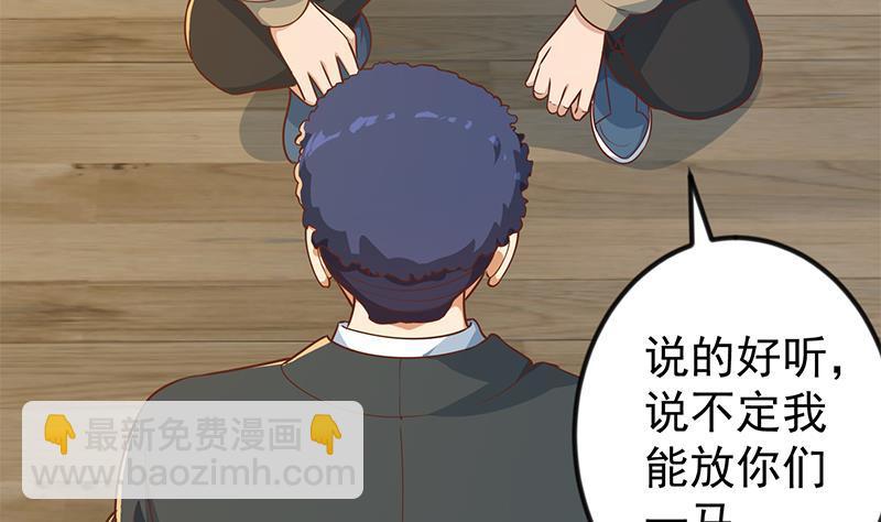 🍚修仙归来在校园 第184话 打脸当然是挑大的 第10页