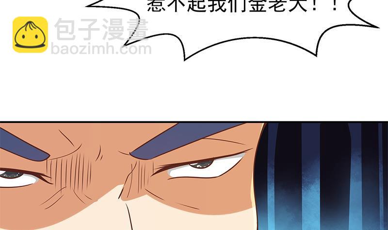 🍚修仙归来在校园 第184话 打脸当然是挑大的 第14页