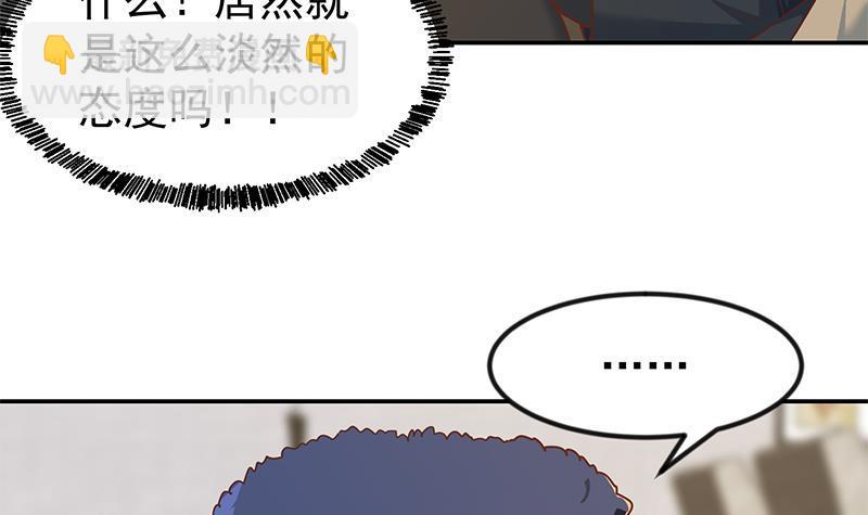 🍚修仙归来在校园 第184话 打脸当然是挑大的 第18页