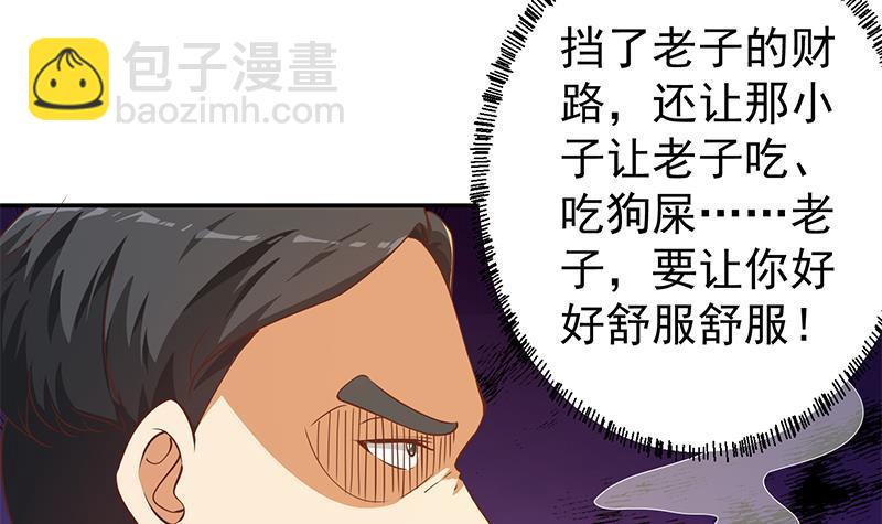 🍚修仙归来在校园 第184话 打脸当然是挑大的 第30页