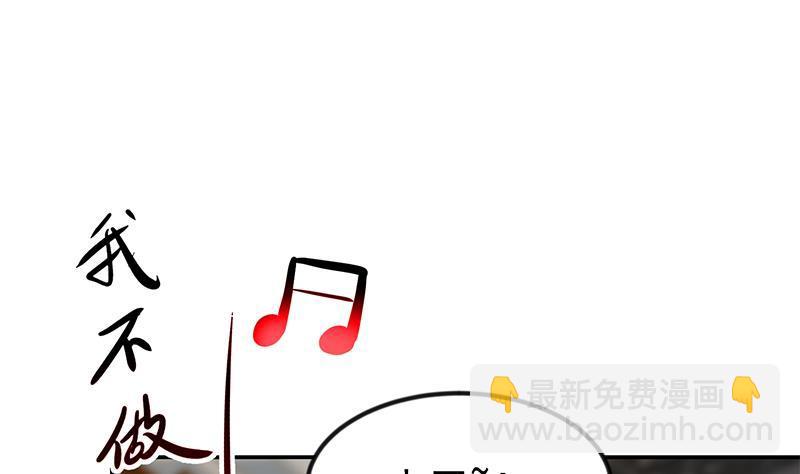 🍚修仙归来在校园 第184话 打脸当然是挑大的 第32页