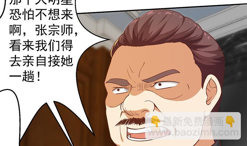 🍚修仙归来在校园 第184话 打脸当然是挑大的 第40页