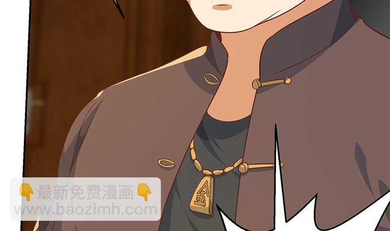 🍚修仙归来在校园 第184话 打脸当然是挑大的 第41页