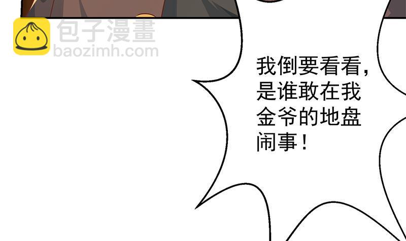 🍚修仙归来在校园 第184话 打脸当然是挑大的 第42页