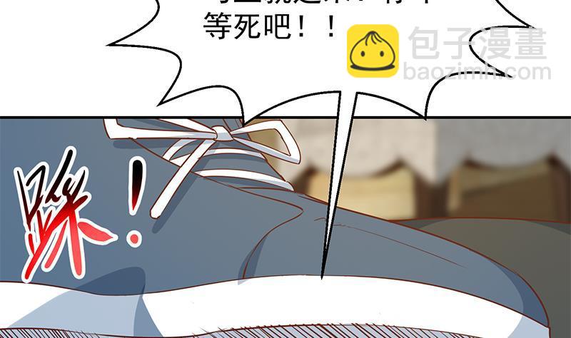 🍚修仙归来在校园 第184话 打脸当然是挑大的 第44页