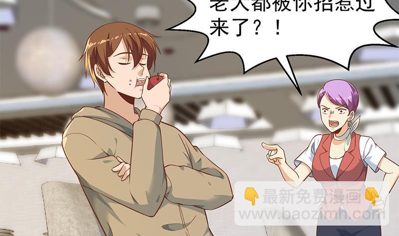 🍚修仙归来在校园 第184话 打脸当然是挑大的 第47页