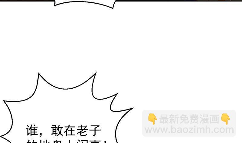 🍚修仙归来在校园 第184话 打脸当然是挑大的 第49页
