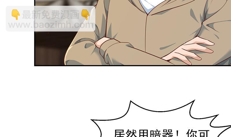 🍚修仙归来在校园 第184话 打脸当然是挑大的 第5页