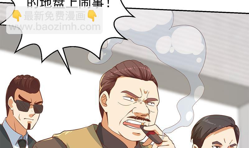 🍚修仙归来在校园 第184话 打脸当然是挑大的 第50页
