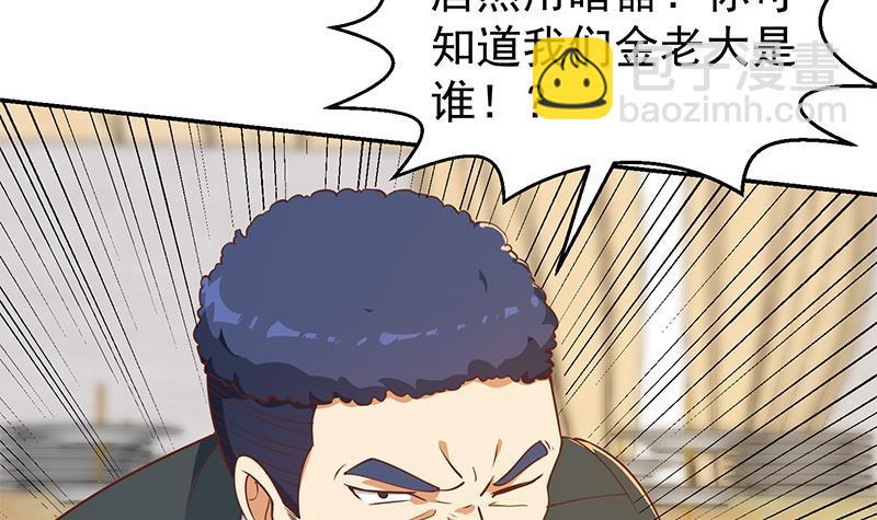 🍚修仙归来在校园 第184话 打脸当然是挑大的 第6页