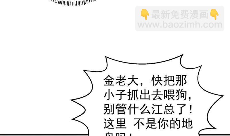 🍚修仙归来在校园 第186话 神秘的楚老师！ 第14页