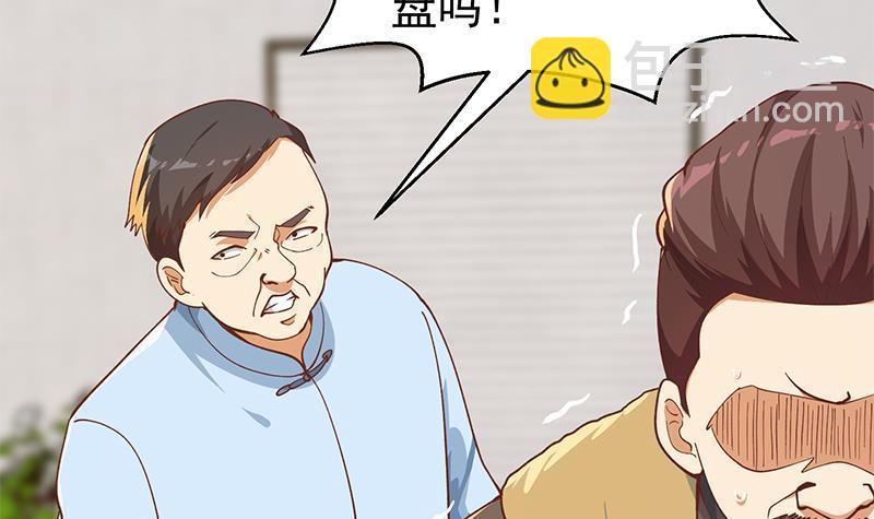 🍚修仙归来在校园 第186话 神秘的楚老师！ 第15页