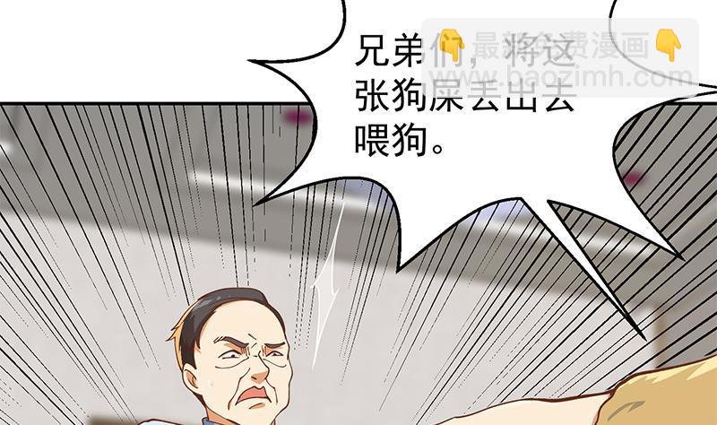 🍚修仙归来在校园 第186话 神秘的楚老师！ 第17页