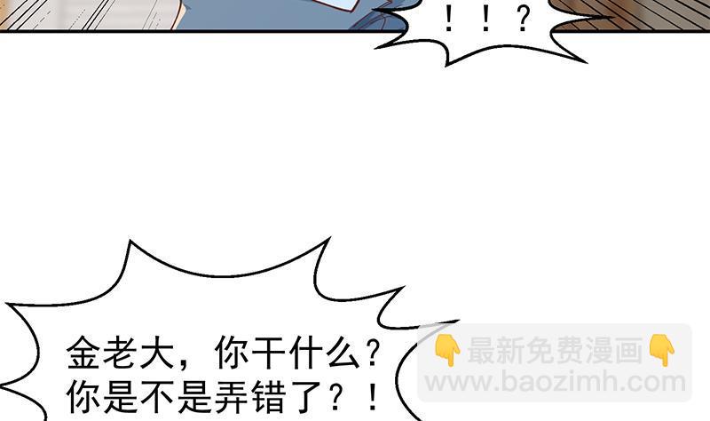 🍚修仙归来在校园 第186话 神秘的楚老师！ 第19页