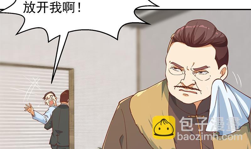 🍚修仙归来在校园 第186话 神秘的楚老师！ 第20页