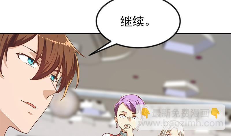 🍚修仙归来在校园 第186话 神秘的楚老师！ 第22页