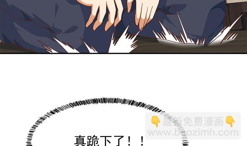 🍚修仙归来在校园 第186话 神秘的楚老师！ 第26页