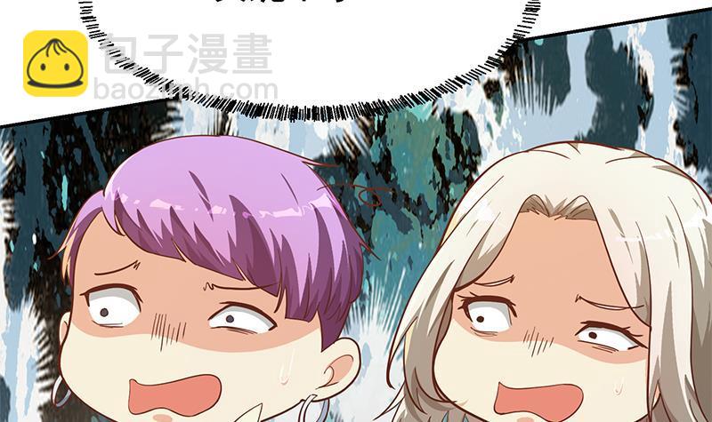 🍚修仙归来在校园 第186话 神秘的楚老师！ 第27页