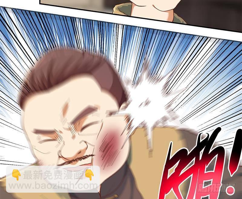 🍚修仙归来在校园 第186话 神秘的楚老师！ 第29页