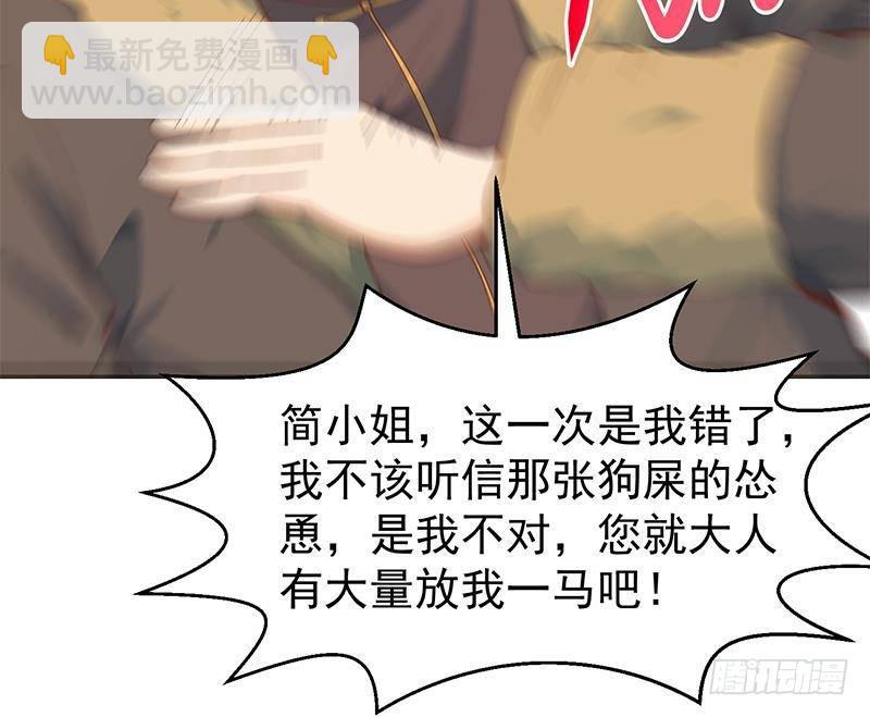 🍚修仙归来在校园 第186话 神秘的楚老师！ 第30页